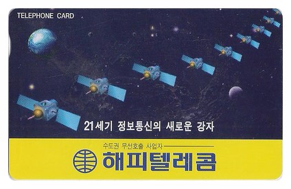 해피텔레콤 이미지