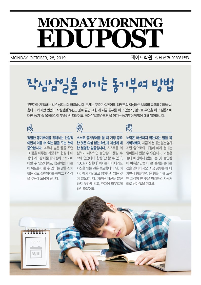 제이드수학학원 이미지