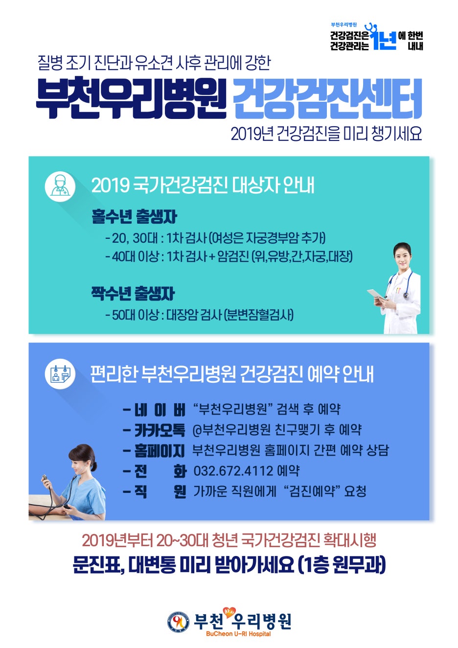 부천우리병원 이미지