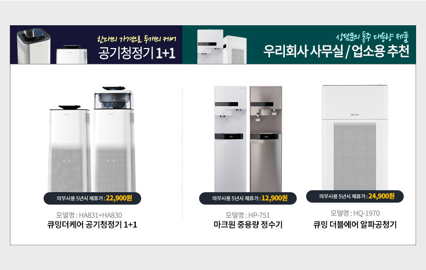 현대정수기 이미지