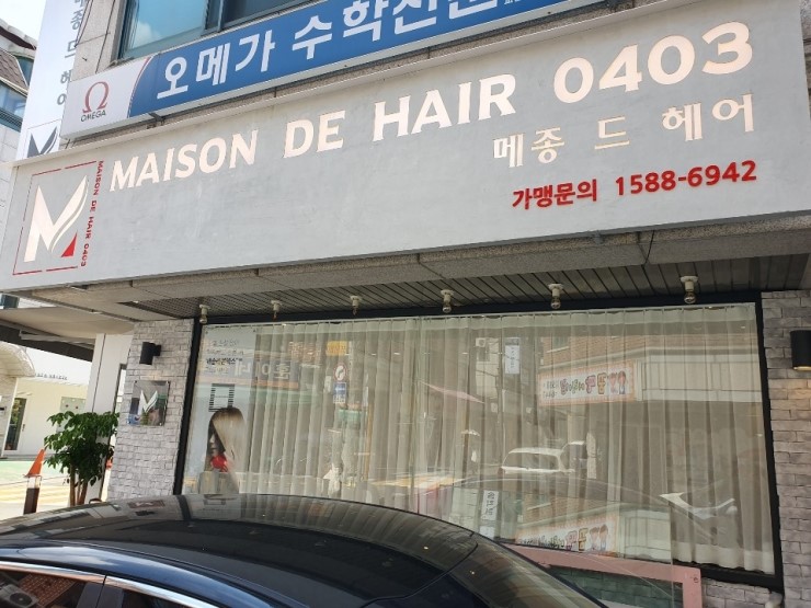 메종드헤어0403 이미지