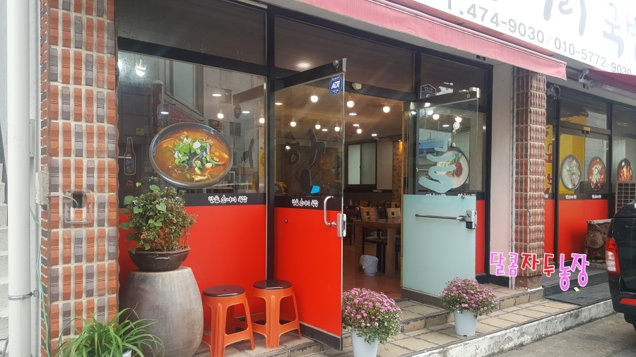 한들소머리국밥 이미지
