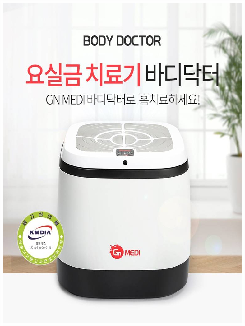 바디닥터 이미지
