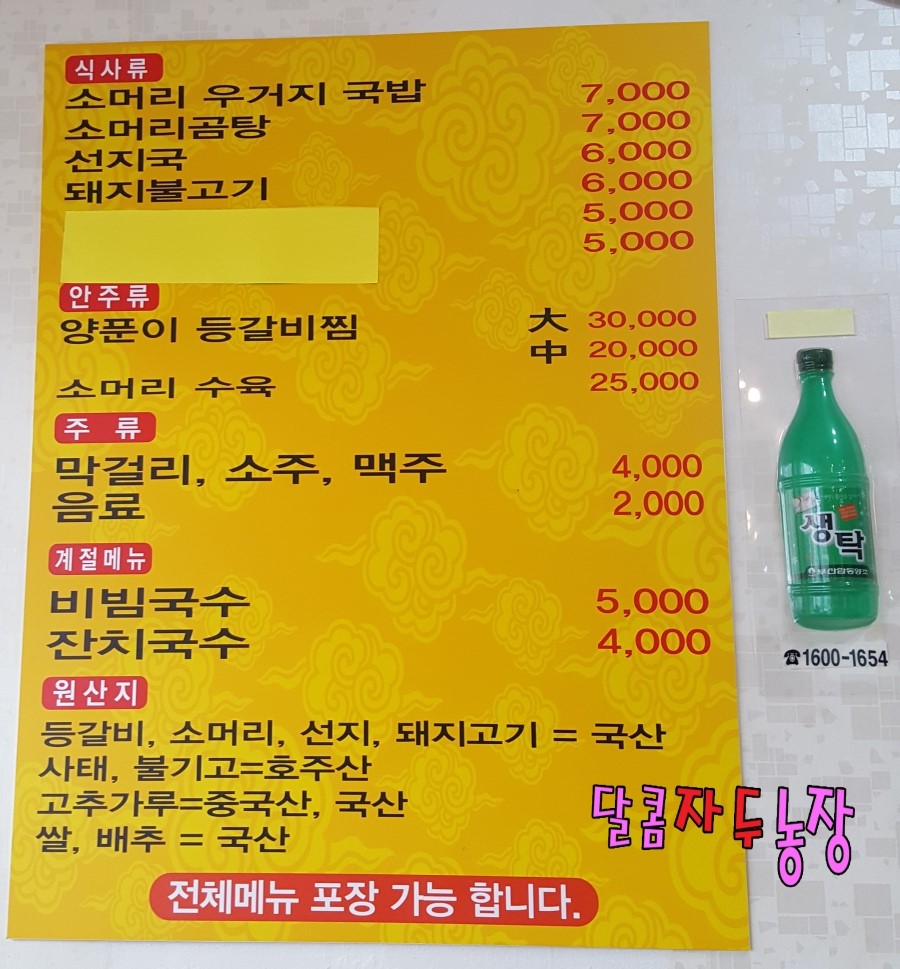 한들소머리국밥 이미지