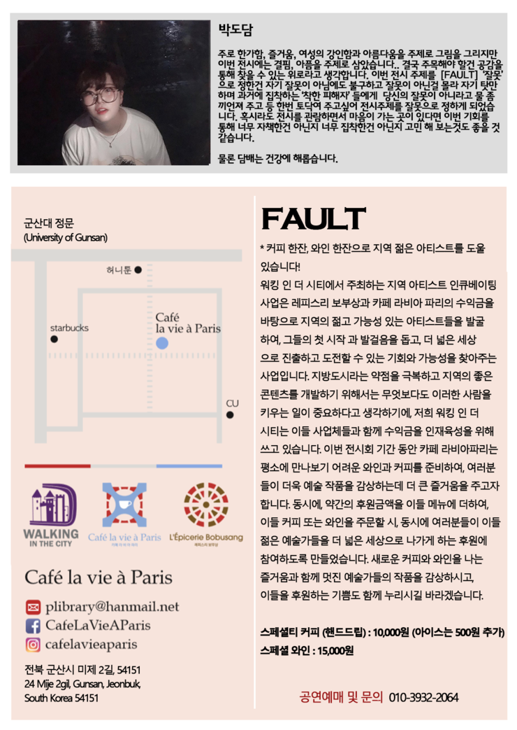 레피스리보부상 이미지