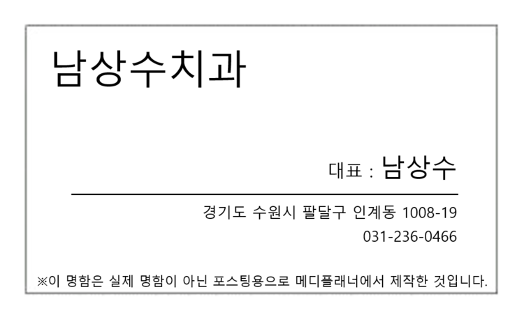 남상수치과 이미지