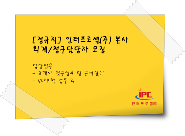 인터프로셀(주) 이미지