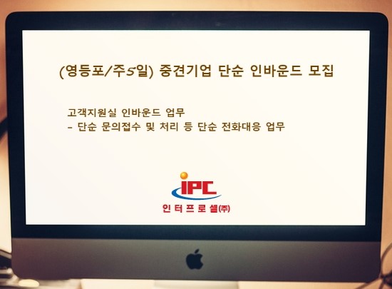 인터프로셀(주) 이미지