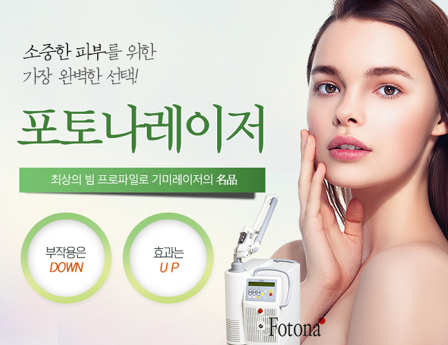아름다운피부과 이미지