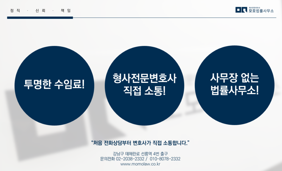 법률사무소변호 이미지