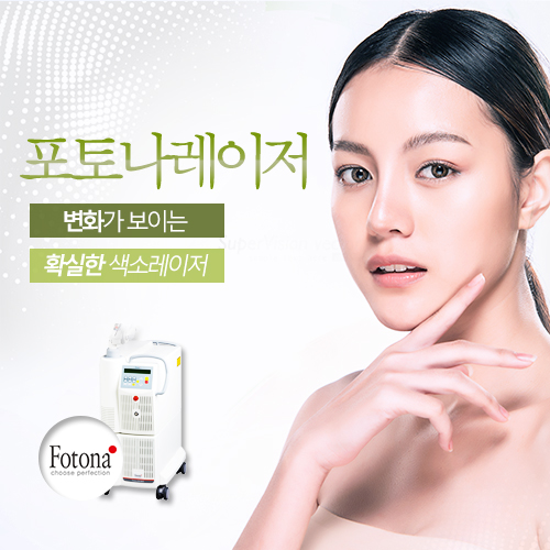 아름다운피부과 이미지