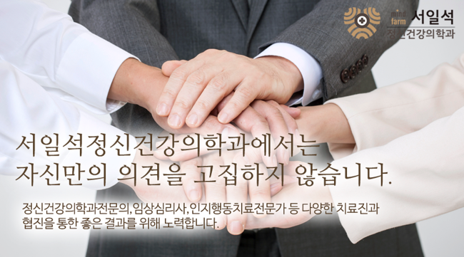 우리정신건강의학과의원 이미지
