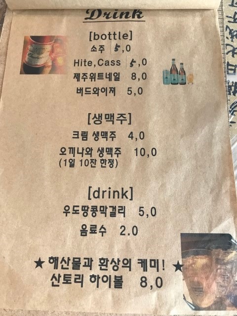 해남해산물 이미지