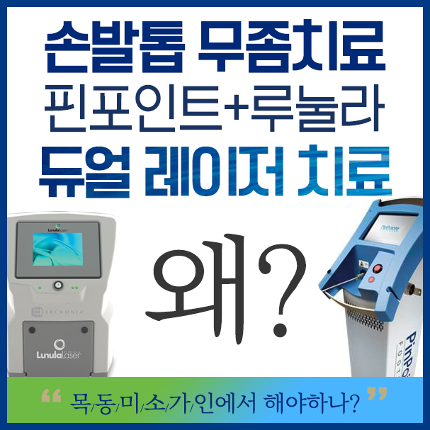 목동미소가인피부과의원 이미지