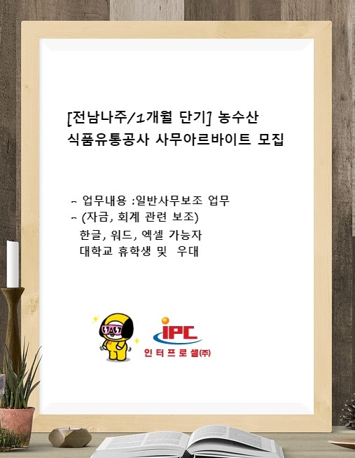 나주유통 이미지