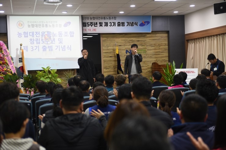 농협유통노동조합 이미지