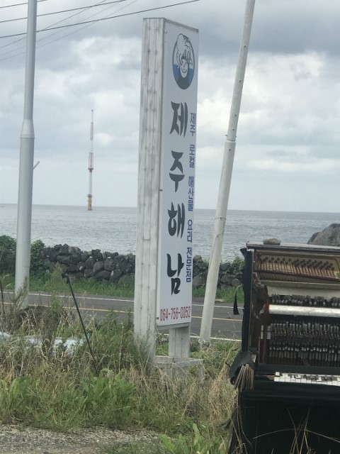해남해산물 이미지