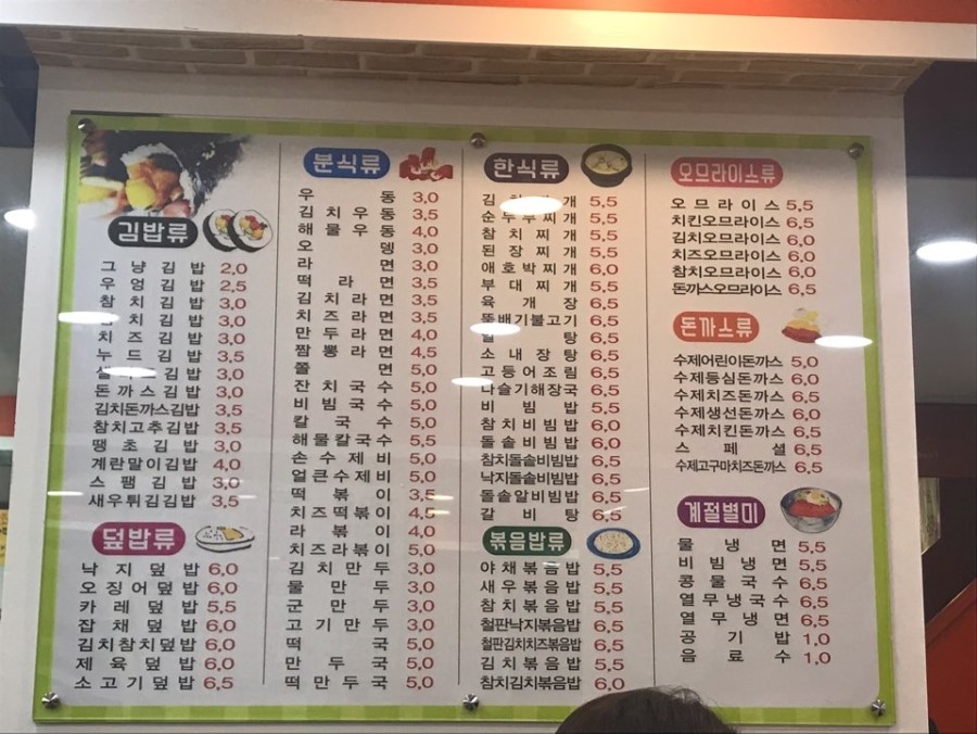 빛고을김밥 이미지