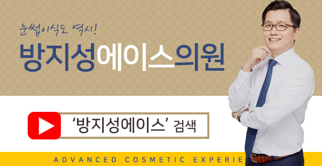 방지성에이스의원 이미지