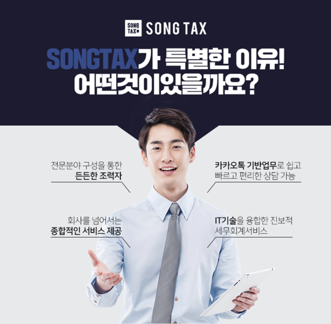 첨단세무회계 이미지