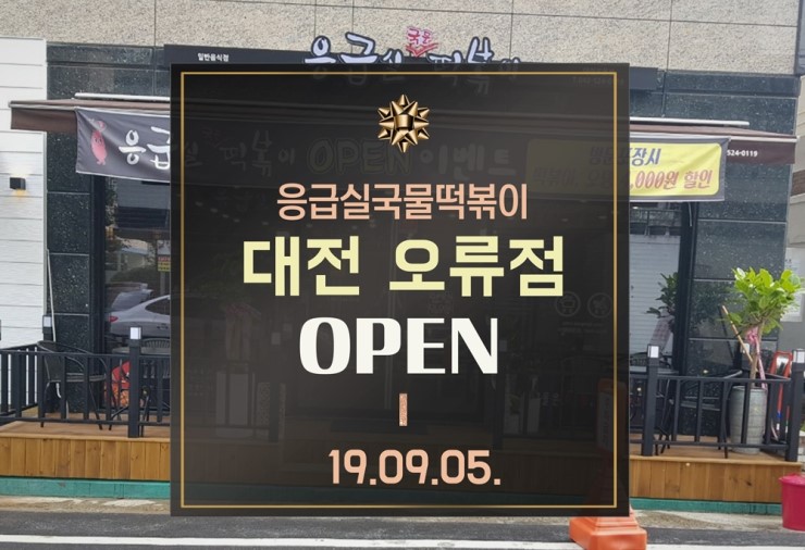 응급실국물떡볶이대전 이미지
