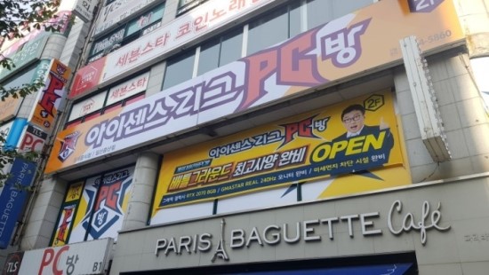 타이탄PC방 이미지