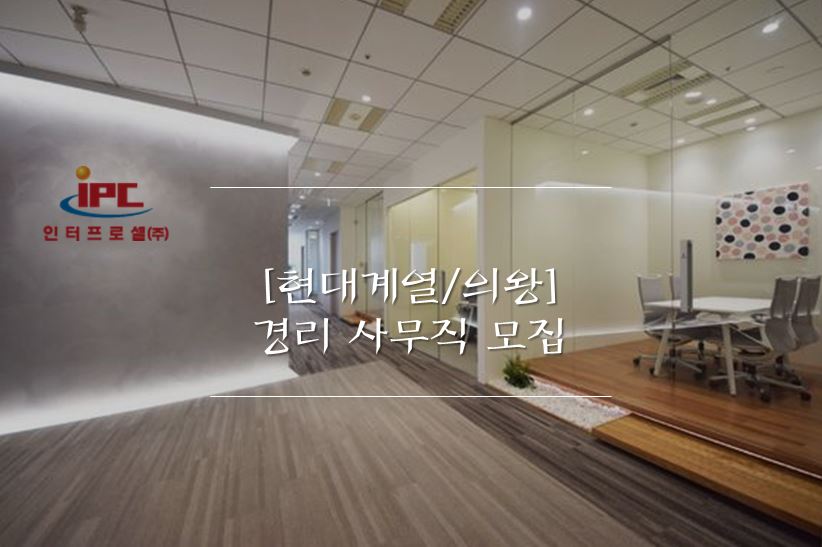 인터프로셀(주) 이미지