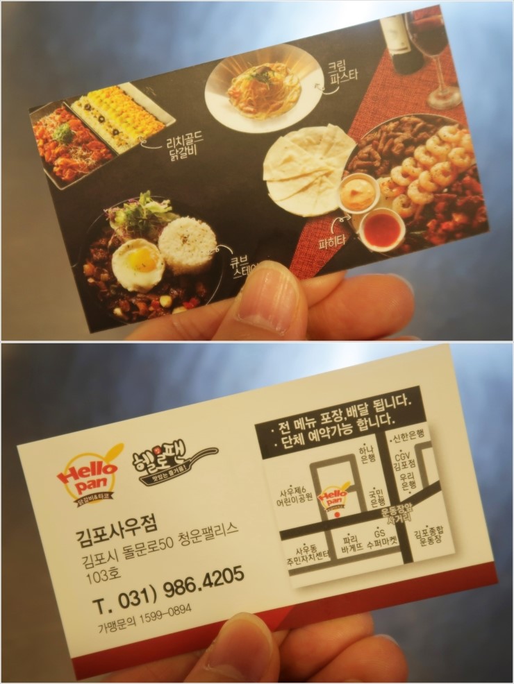 헬로팬김포 이미지