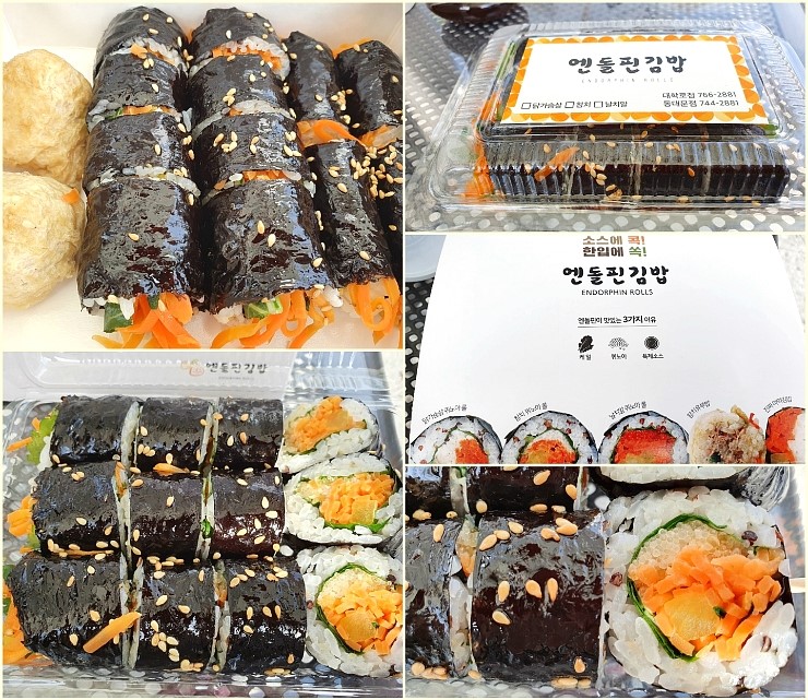 엔돌핀김밥 이미지
