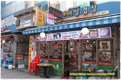 봉덕이생삼겹살 이미지