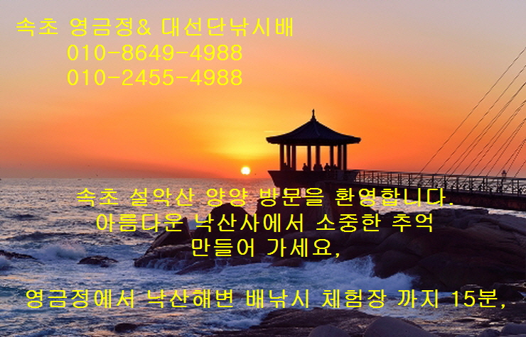 어부지리바다낚시 이미지