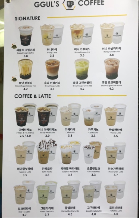 꿀스커피 이미지