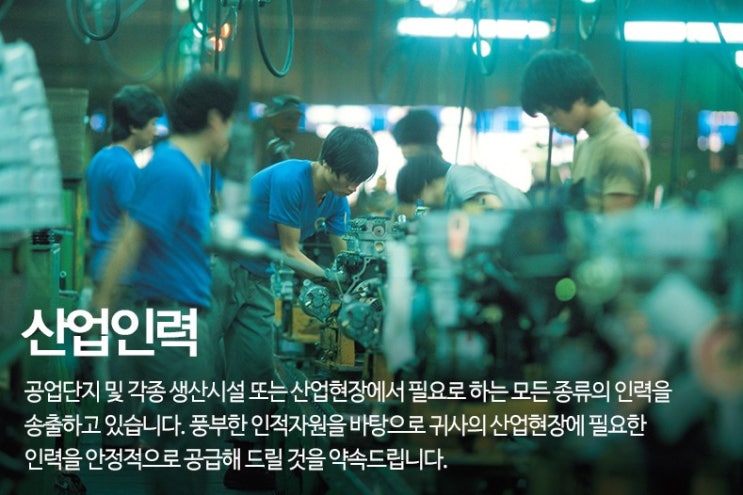 서부인력공사 이미지