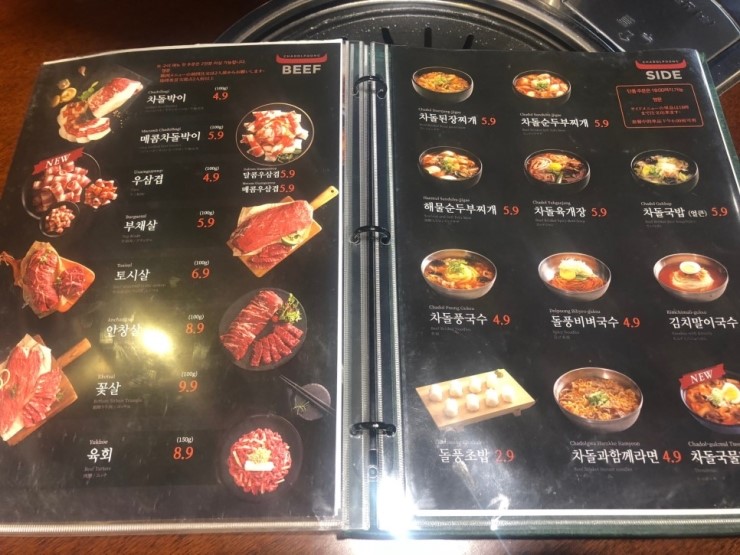 차돌풍 이미지