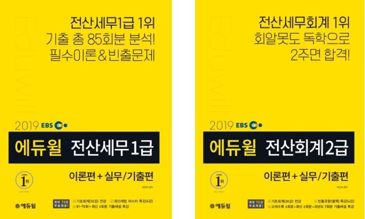 베스트세무회계 이미지