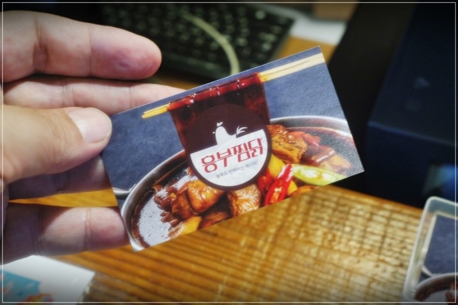 을지로찜닭 이미지