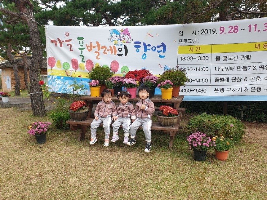 키즈힐어린이집 이미지