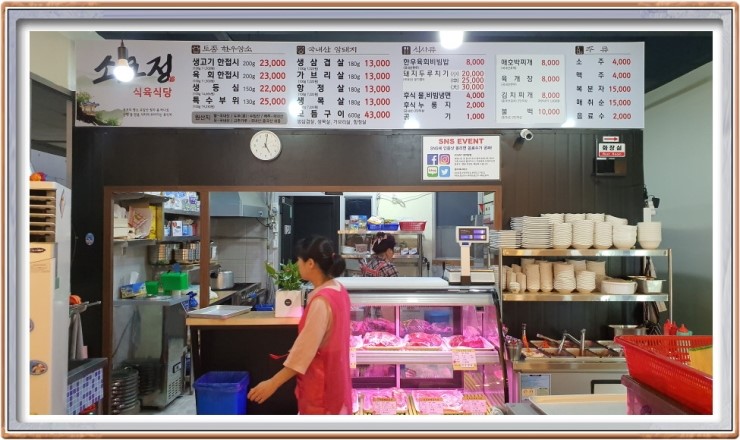 소요정식육식당 이미지
