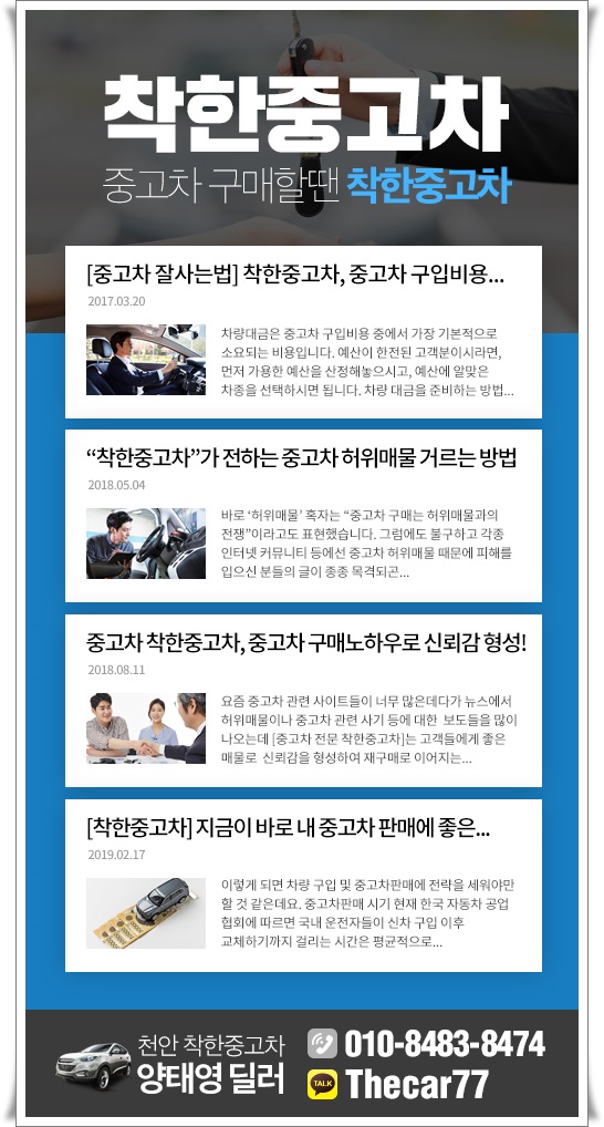 착한중고 이미지