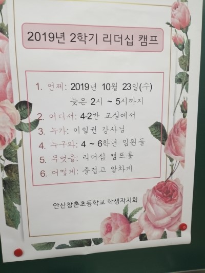 안산창촌초등학교 이미지