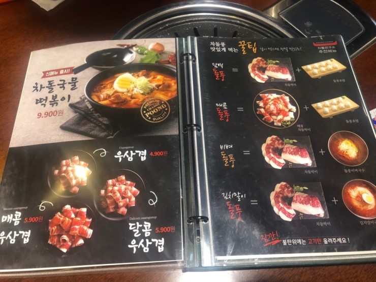 차돌풍 이미지