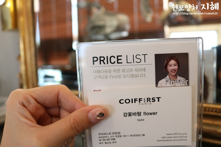 꽃바람미용실 이미지