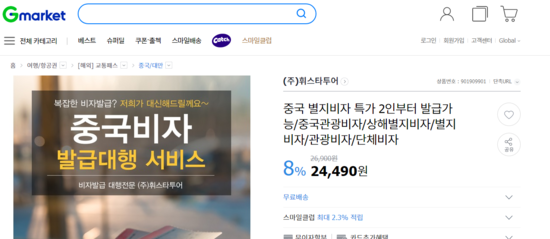 휘스타투어 이미지