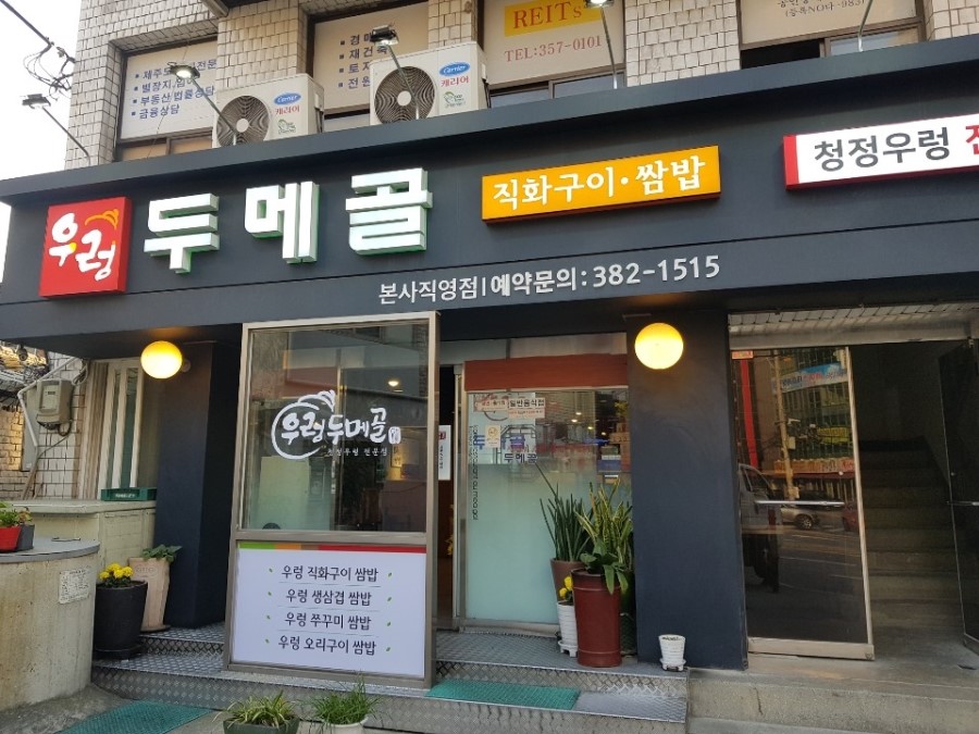 (주)데코푸드 이미지
