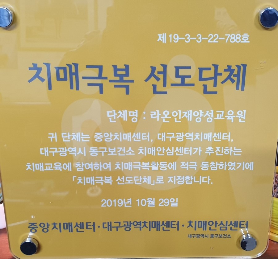 라온교육원 이미지