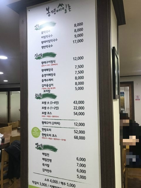 봉평메밀촌 이미지