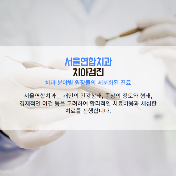 마음편한치과 이미지