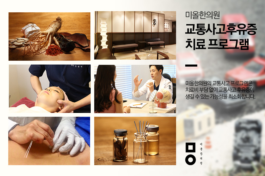 원일한의원 이미지