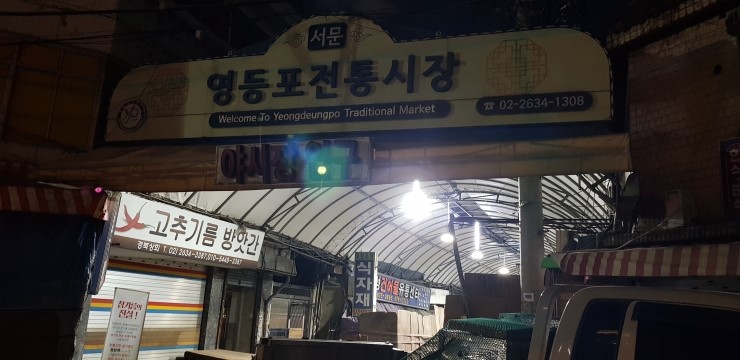 세광상회 이미지