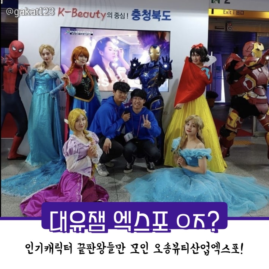 오송모먼트 이미지